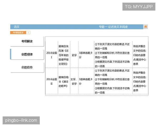 登贝莱与马内爆点能力及突破效率对比分析